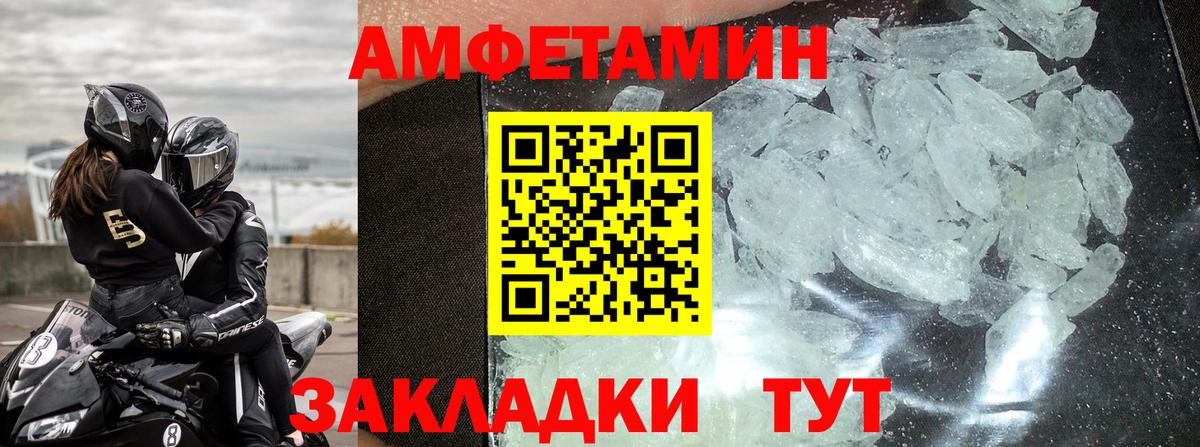 Амфетамин Розовый  Вход с VPN  АМФЕТАМИН  Крымск 