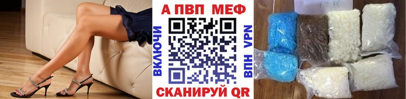 Alpha PVP СК  MEGA зеркало  Крымск 