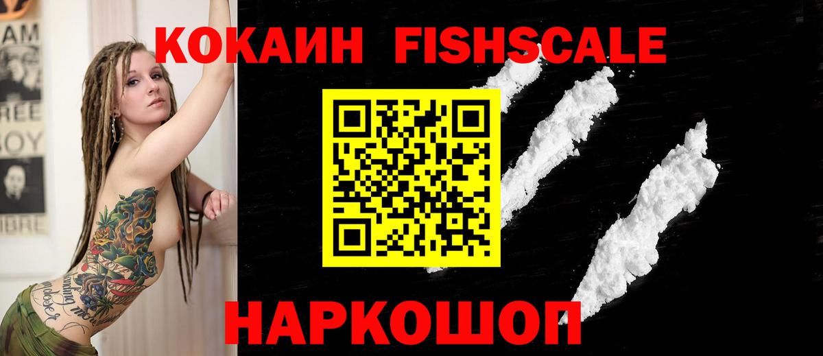 КОКАИН Колумбийский Крымск