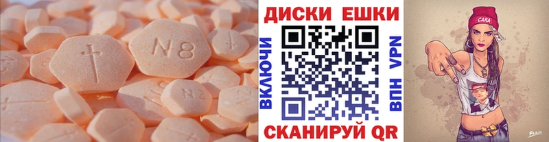 ЭКСТАЗИ ешки  Крымск 
