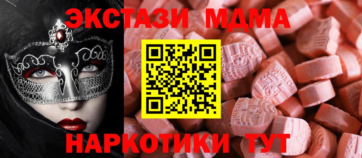 ЭКСТАЗИ mix  OMG зеркало  ЭКСТАЗИ  Крымск  Вход с VPN 