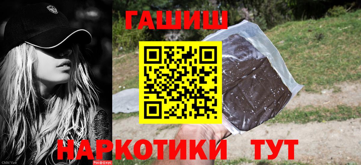 ГАШ ice o lator Крымск