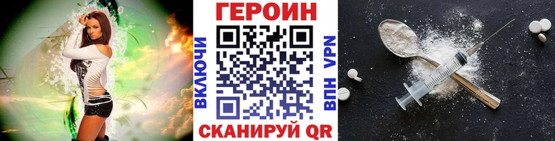 где продают наркотики  Крымск  ГЕРОИН белый 