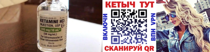 Кетамин VHQ  Крымск 