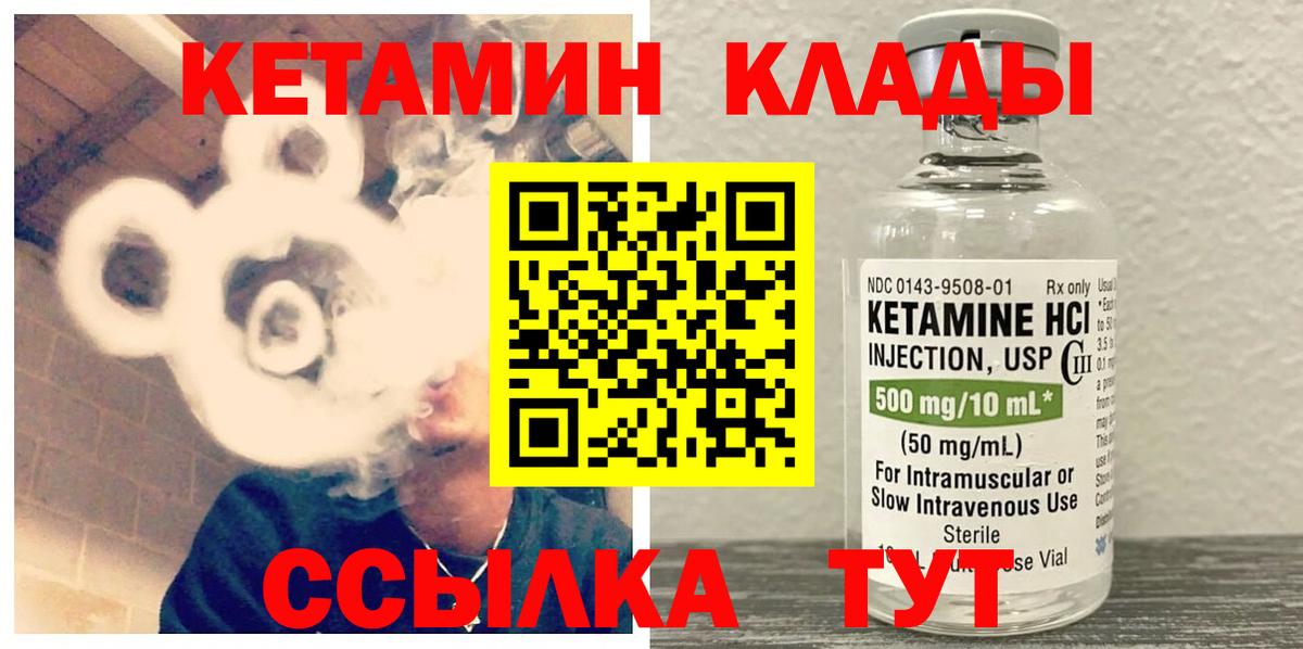 Крымск  сайты даркнета состав  Вход с VPN  Кетамин ketamine 