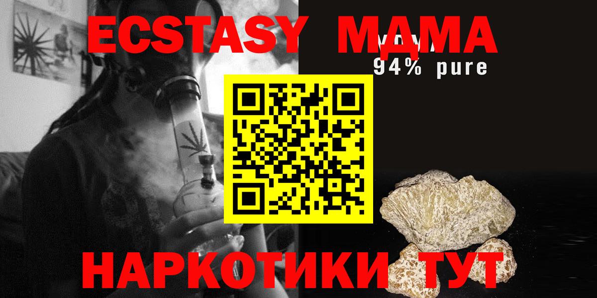 МДМА кристаллы  МДМА  Крымск  MDMA молли  Вход с VPN 