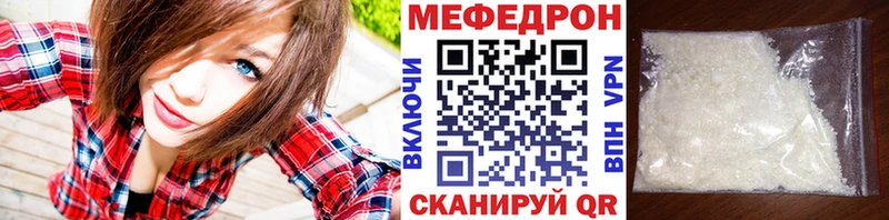 Мефедрон мука Крымск