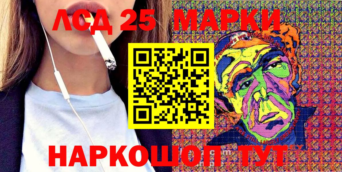 Крымск  Марки NBOMe  Вход с VPN  что такое наркотик  Наркотические марки 1,8мг  Наркотические марки 1,8мг 
