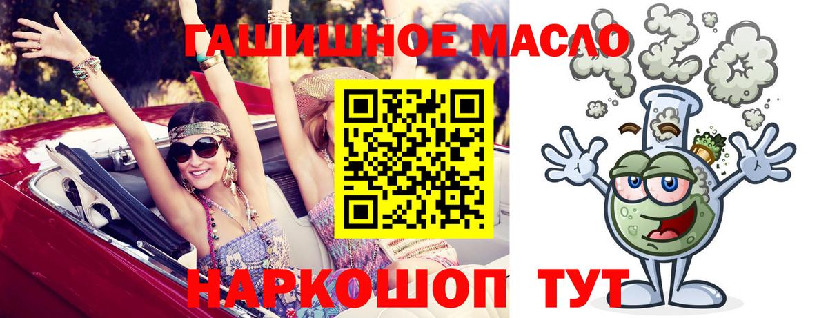 ТГК жижа Крымск